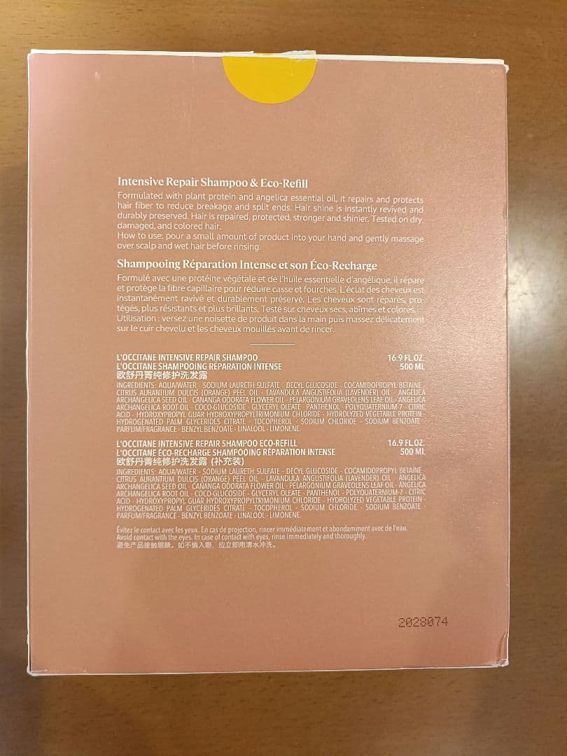 L'OCCITANE リペアリングシャンプー　500ml　2本セット
