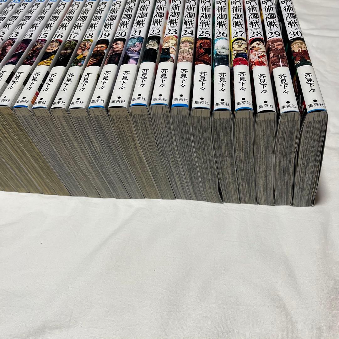 呪術廻戦 全0〜30巻セット
