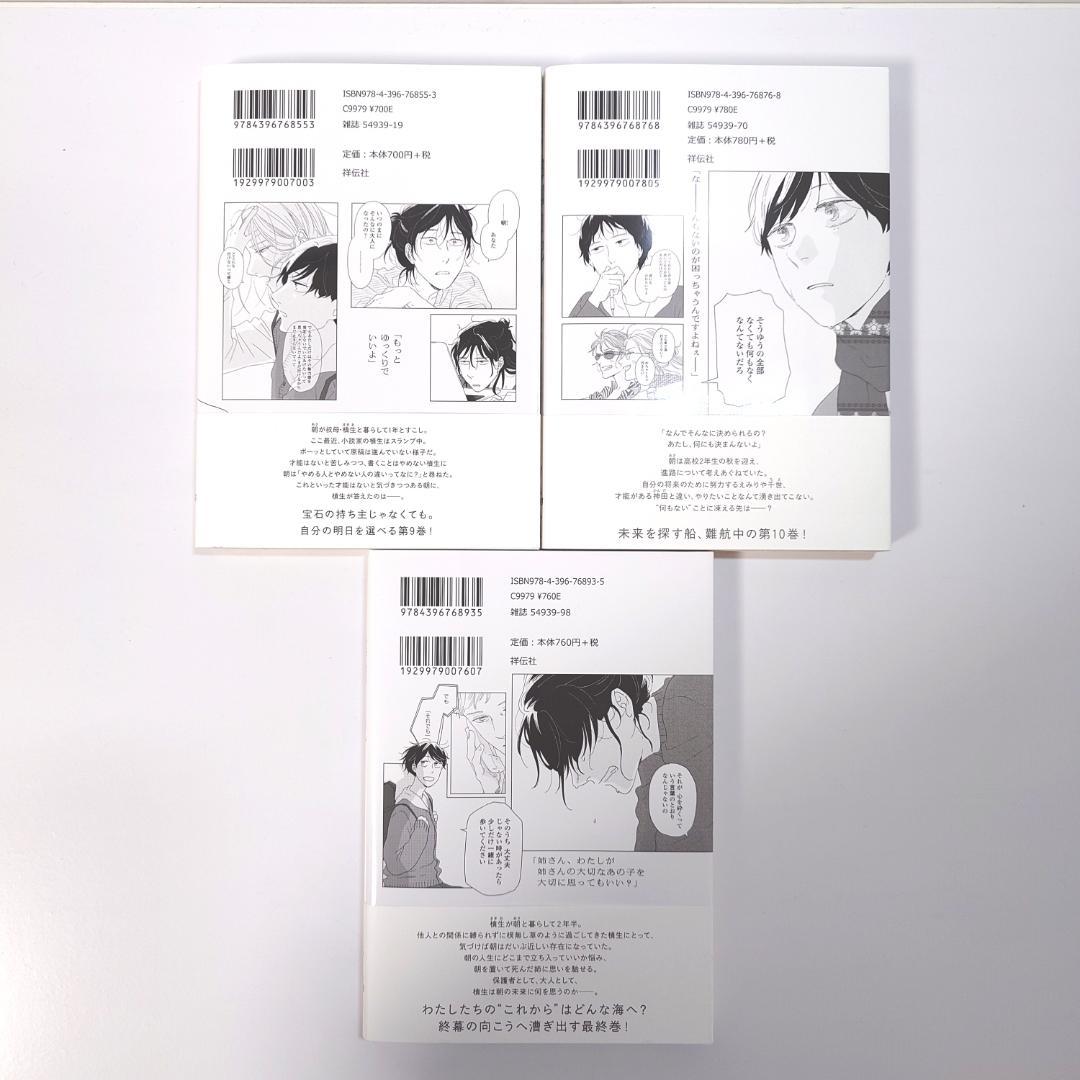 【美品　ほぼ初版】　違国日記　1~11　ヤマシタトモコ　全巻セット　全巻