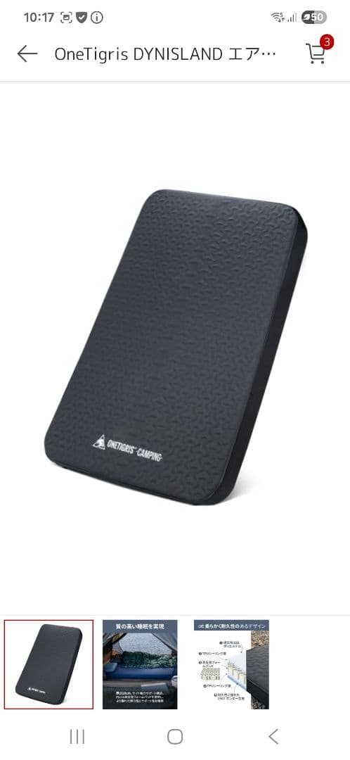 アウトドア寝具 ONETIGRIS DYN MATTRESS