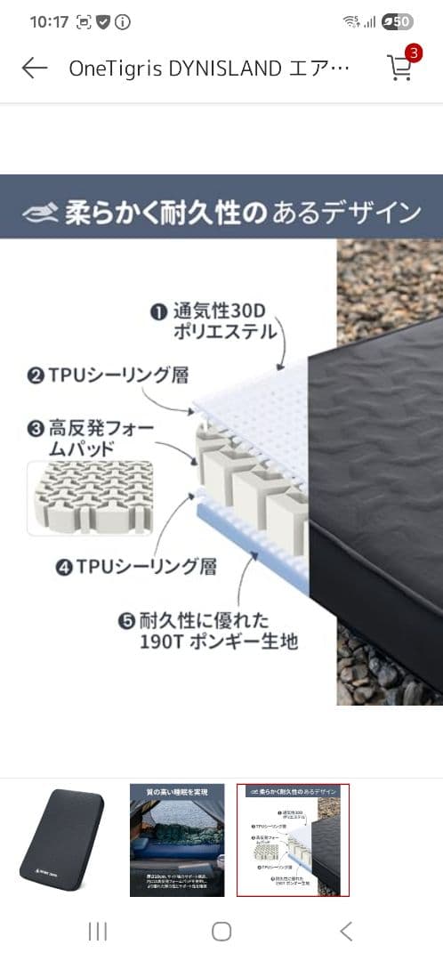 アウトドア寝具 ONETIGRIS DYN MATTRESS