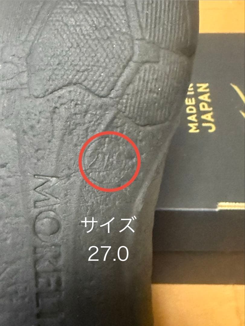 Mizuno Morelia ULサッカースパイク