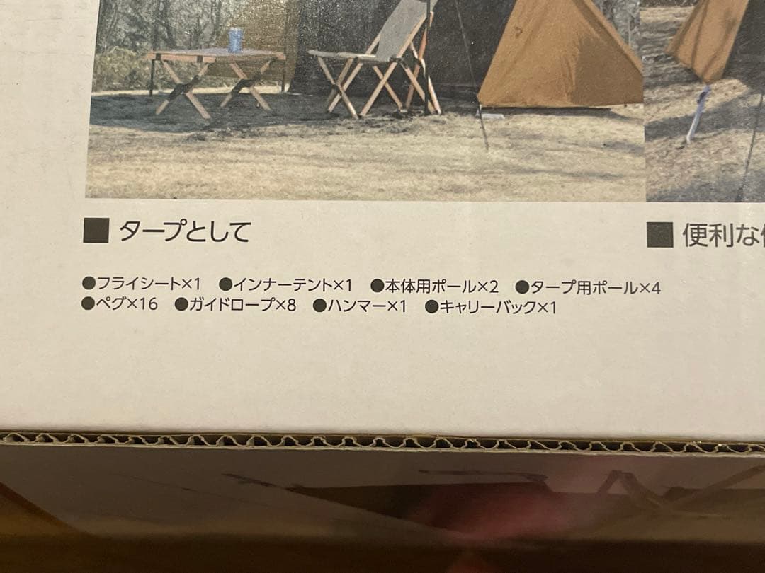山善　CAMPERS COLLECTION TCハーフシェルター　THF-340