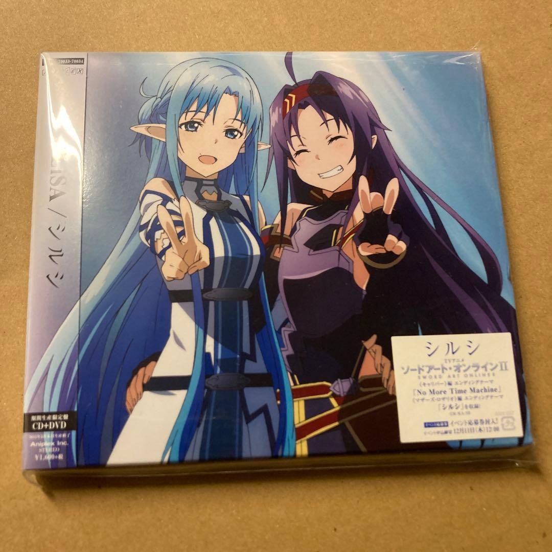 LiSAシルシ 期間生産限定盤 新品未開封