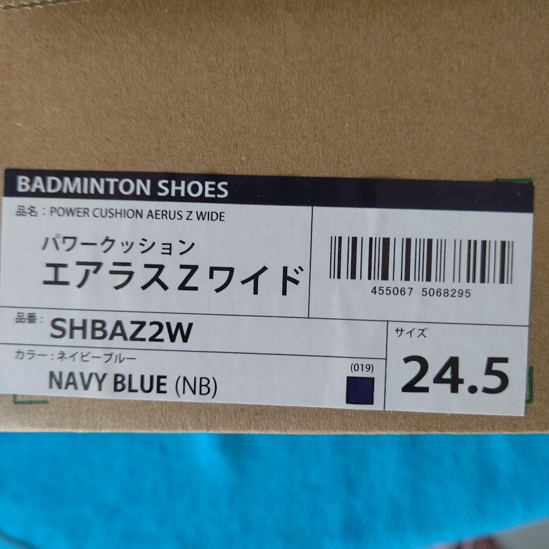 YONEX パワークッションエアラスZワイド 24.5cm ネイビー
