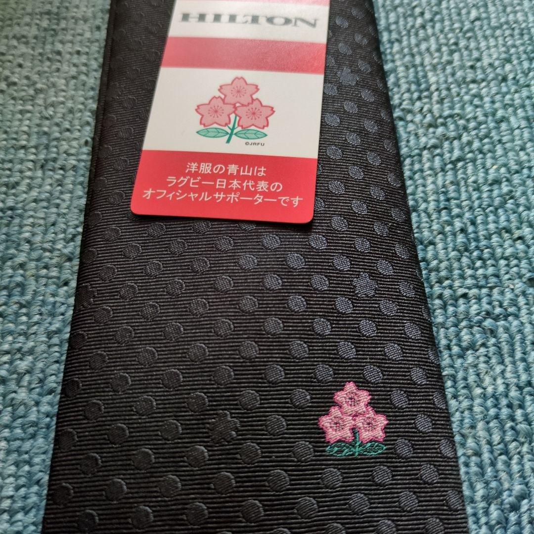 美品　Hilton　ネクタイ　青山　ラグビー日本代表　新品未使用