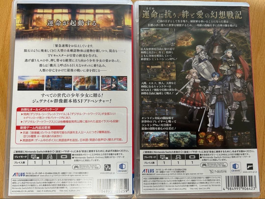 switch版　ユニコーンオーバーロード&十三機兵防衛圏