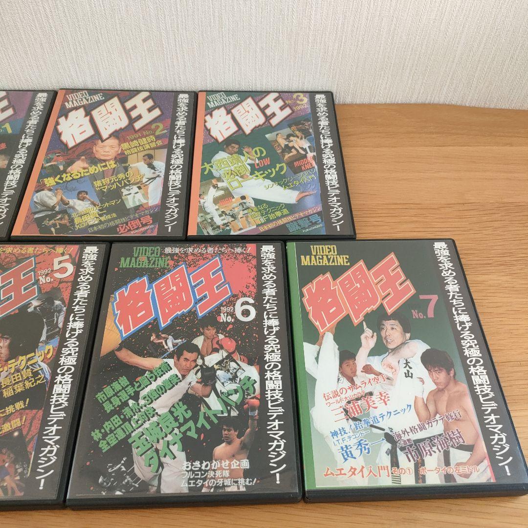格闘王 DVD 1-7セット　ビデオマガジン