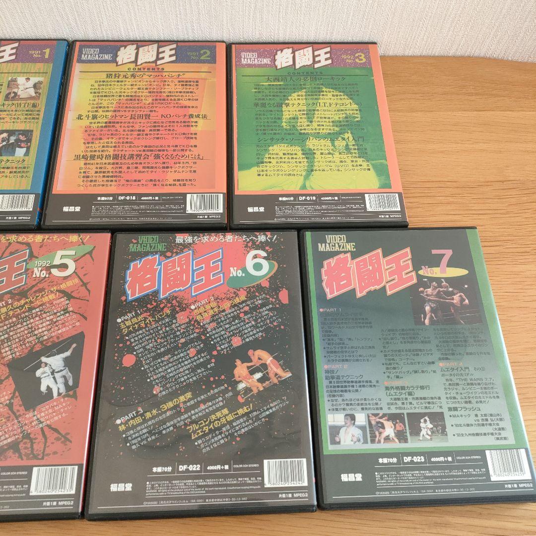 格闘王 DVD 1-7セット　ビデオマガジン