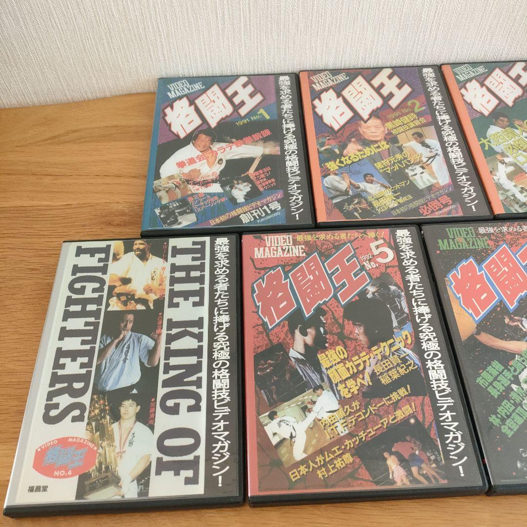格闘王 DVD 1-7セット　ビデオマガジン