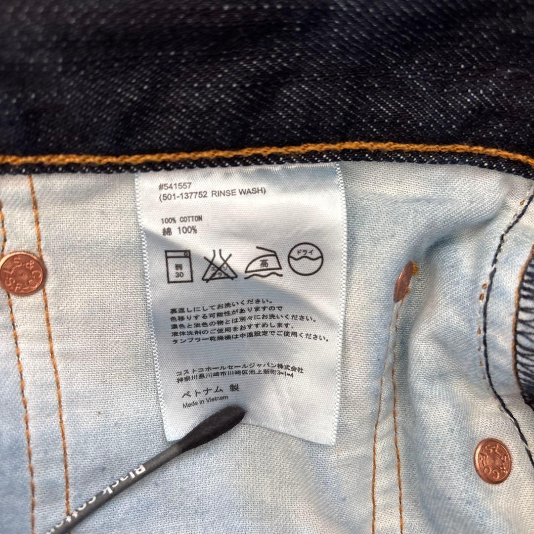 リーバイス501 Levi’s 501 セルビッチ 赤耳 コストコ　w34