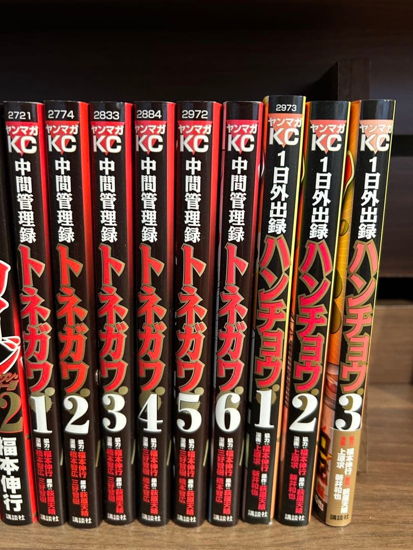 カイジ 全巻セット、おまけ付き