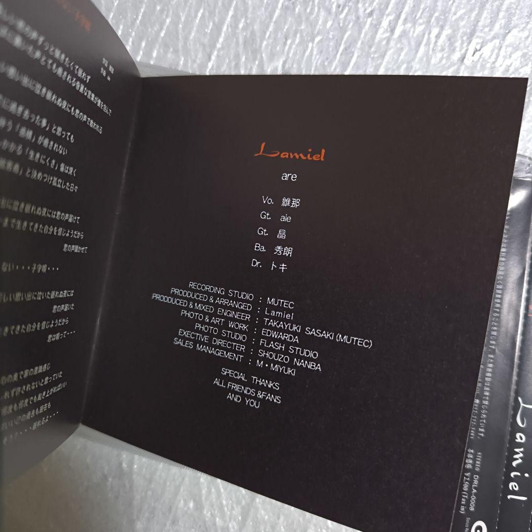 Lamiel ラミエル 心葬