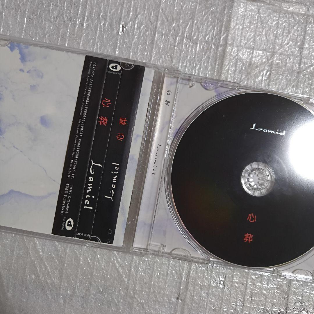 Lamiel ラミエル 心葬
