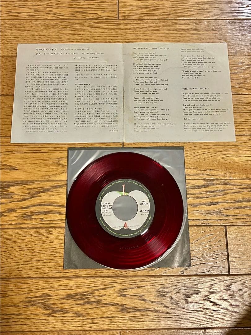 THE BEATLES「恋のアドバイス」7インチ レコード【特価】中古