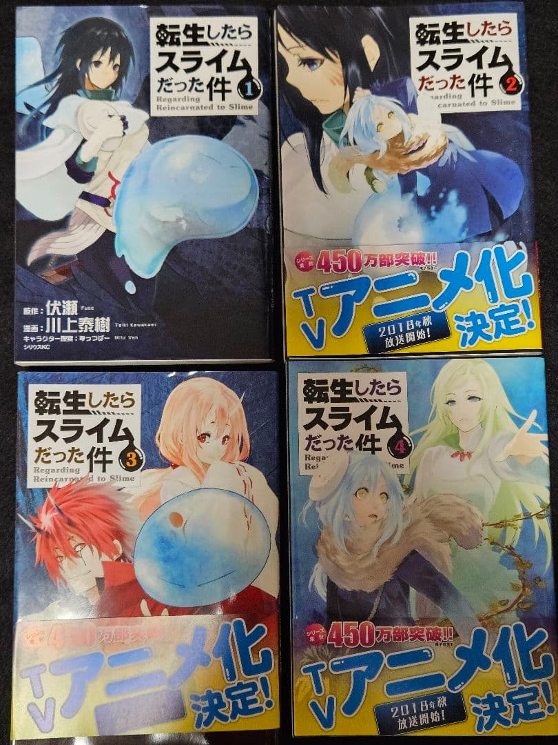 転生したらスライムだった件 セット ※20巻なし　27.28未開封