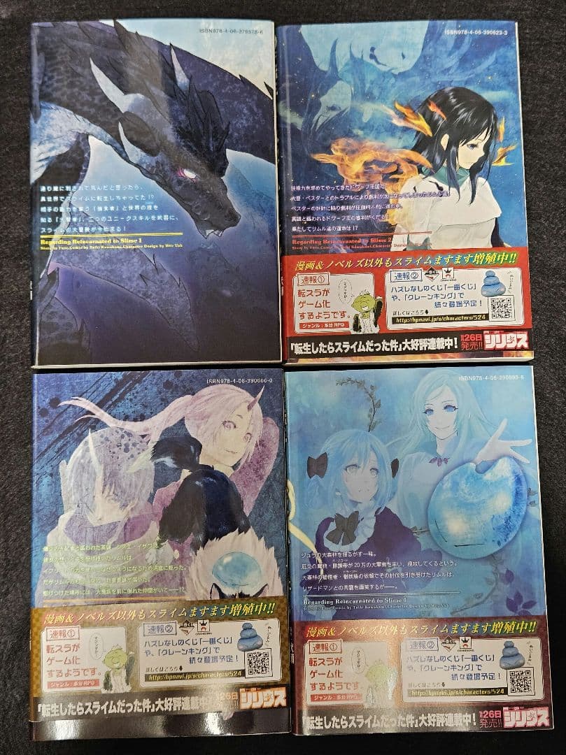 転生したらスライムだった件 セット ※20巻なし　27.28未開封