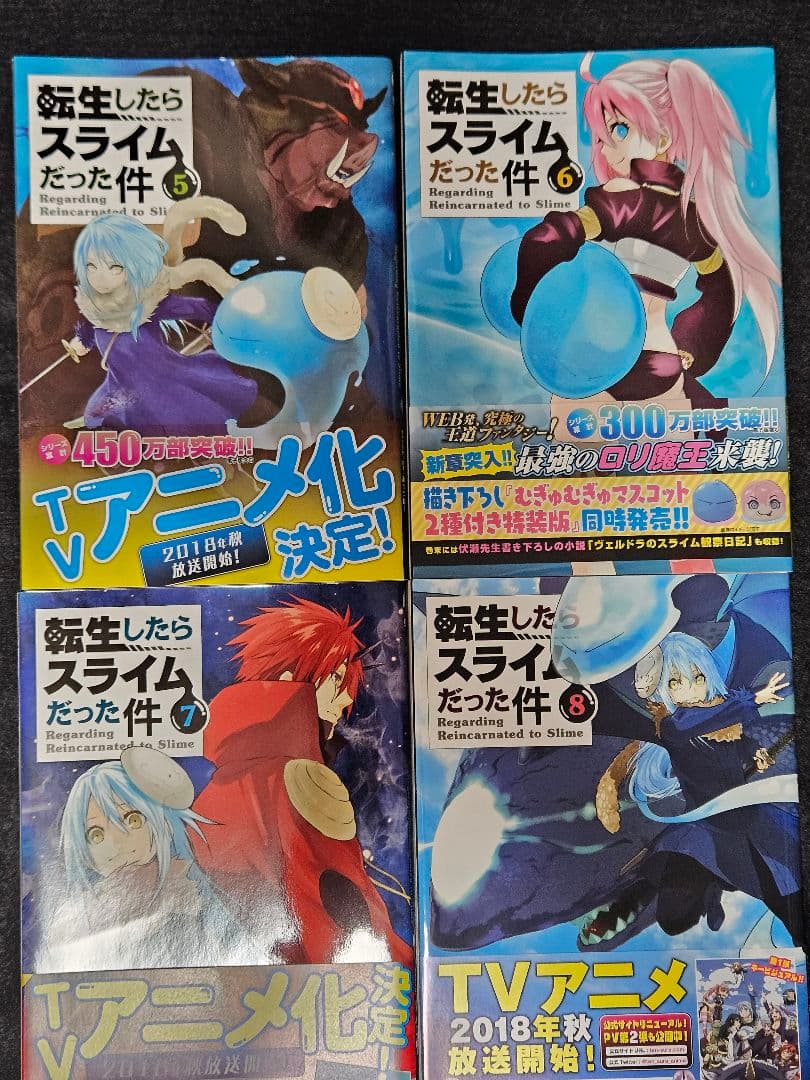 転生したらスライムだった件 セット ※20巻なし　27.28未開封