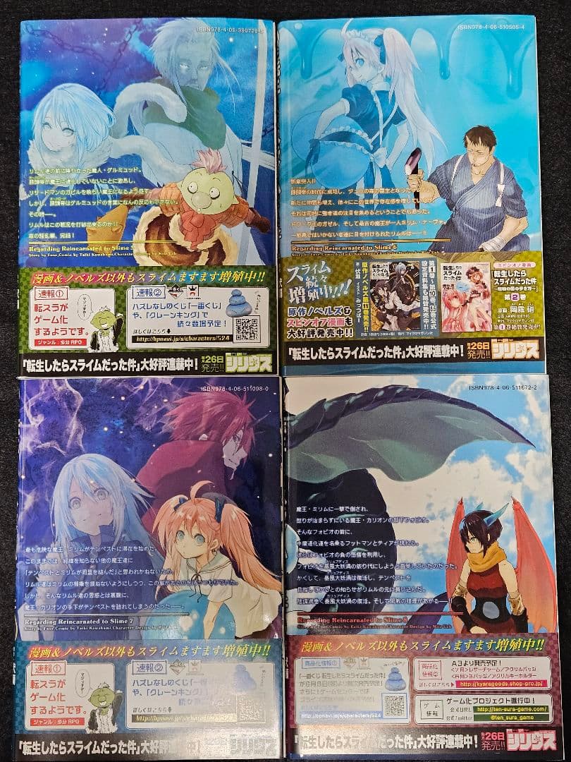 転生したらスライムだった件 セット ※20巻なし　27.28未開封