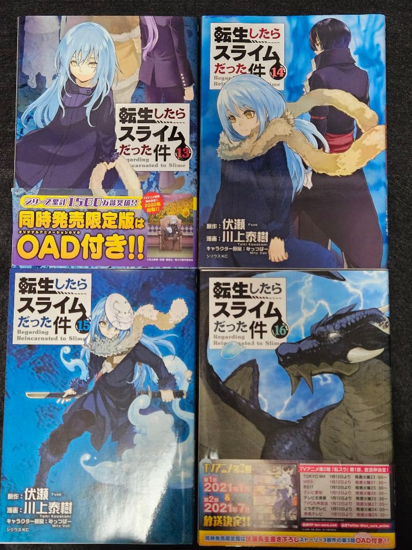 転生したらスライムだった件 セット ※20巻なし　27.28未開封