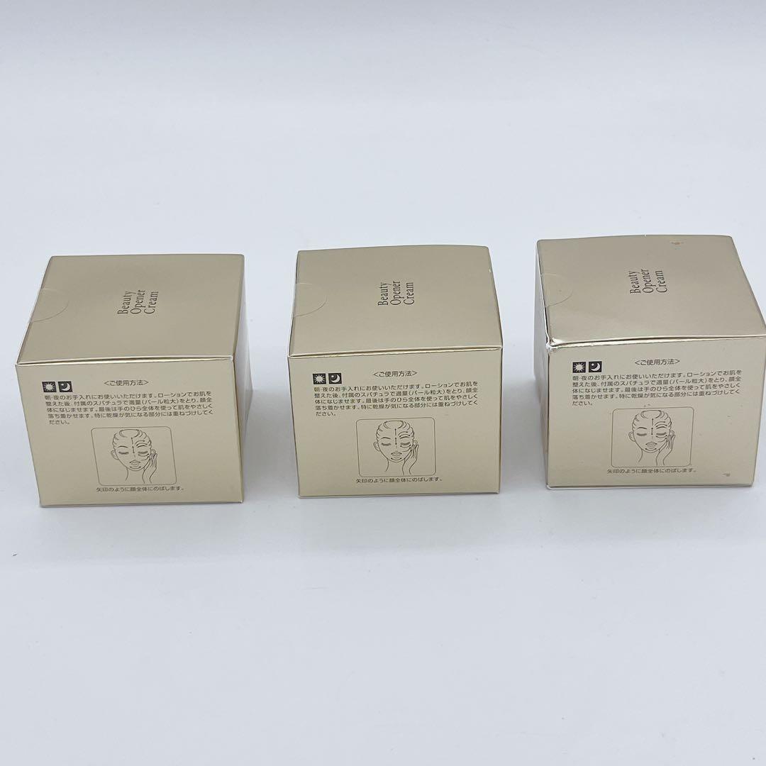 新品、未使用　オージオビューティーオープナークリーム美容クリーム　3個