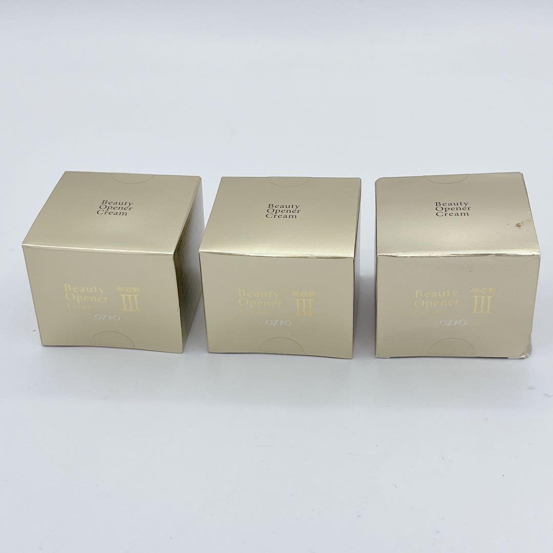 新品、未使用　オージオビューティーオープナークリーム美容クリーム　3個