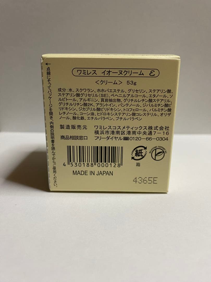 ワミレス　イオーヌクリーム