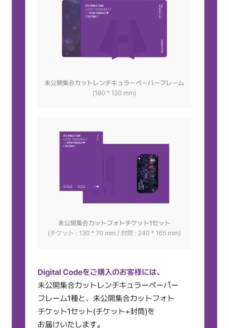 BTS SPEAK YOURSELF THE FINALトレカ テテ