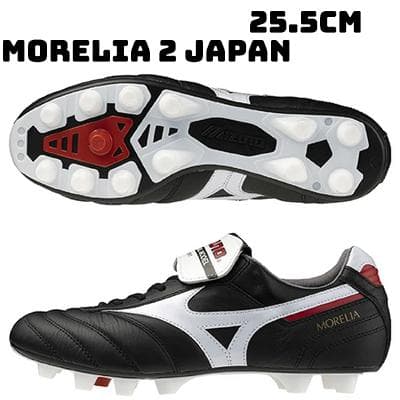 MIZUNO MORELIA 2 JAPAN 25.5cm 黒