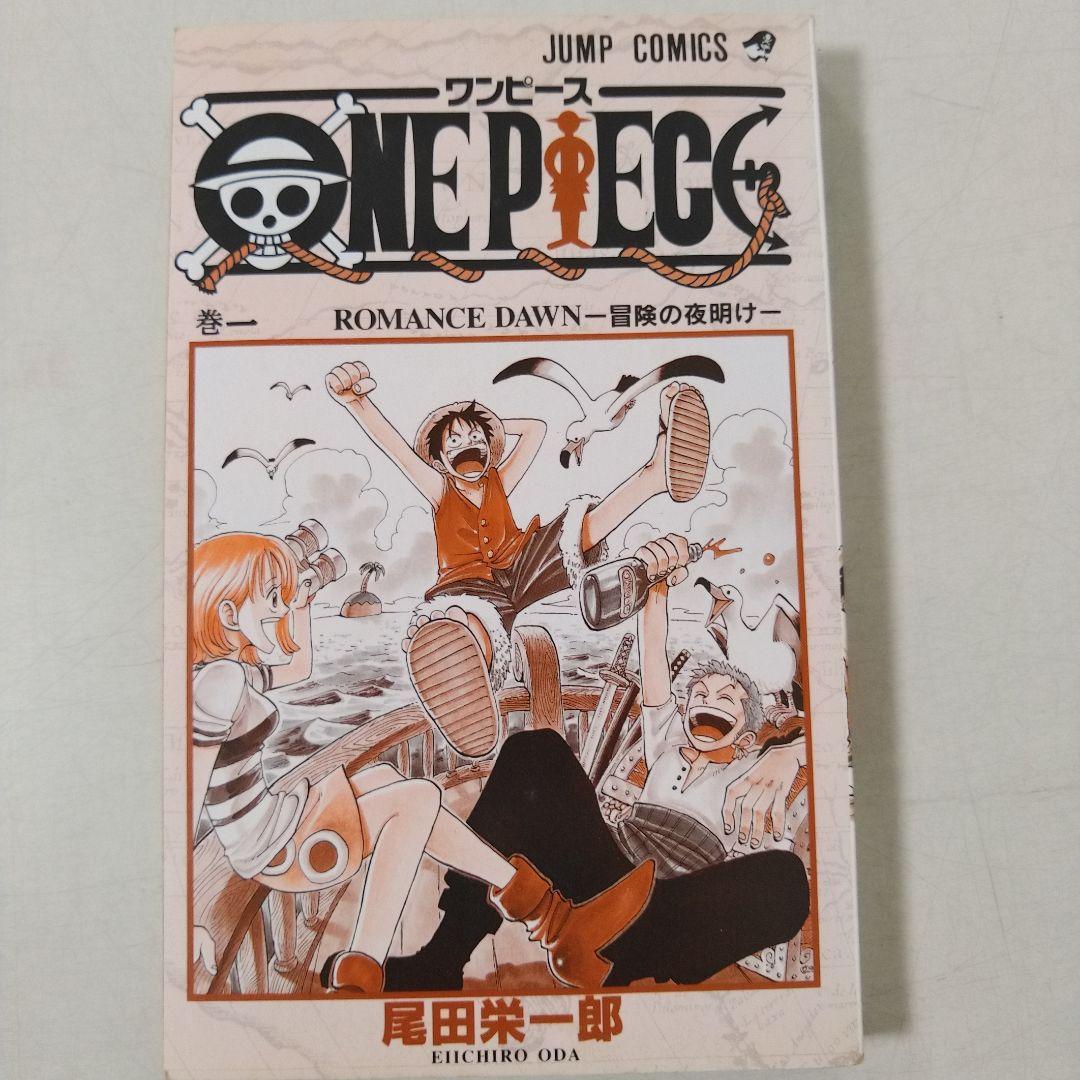 【初版】ONE PIECE 1巻 ワンピース 第1刷発行　コミックニュース付