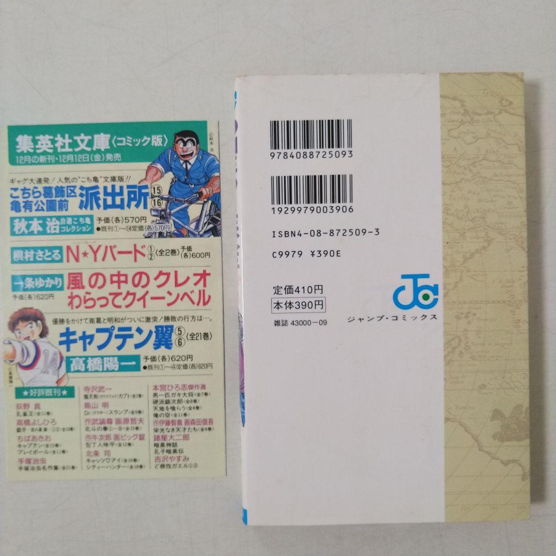 【初版】ONE PIECE 1巻 ワンピース 第1刷発行　コミックニュース付