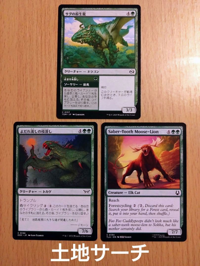 【MTG】統率者デッキ ティファ・ロックハート【EDH】