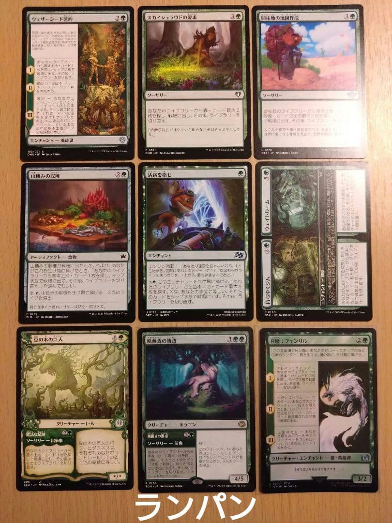 【MTG】統率者デッキ ティファ・ロックハート【EDH】