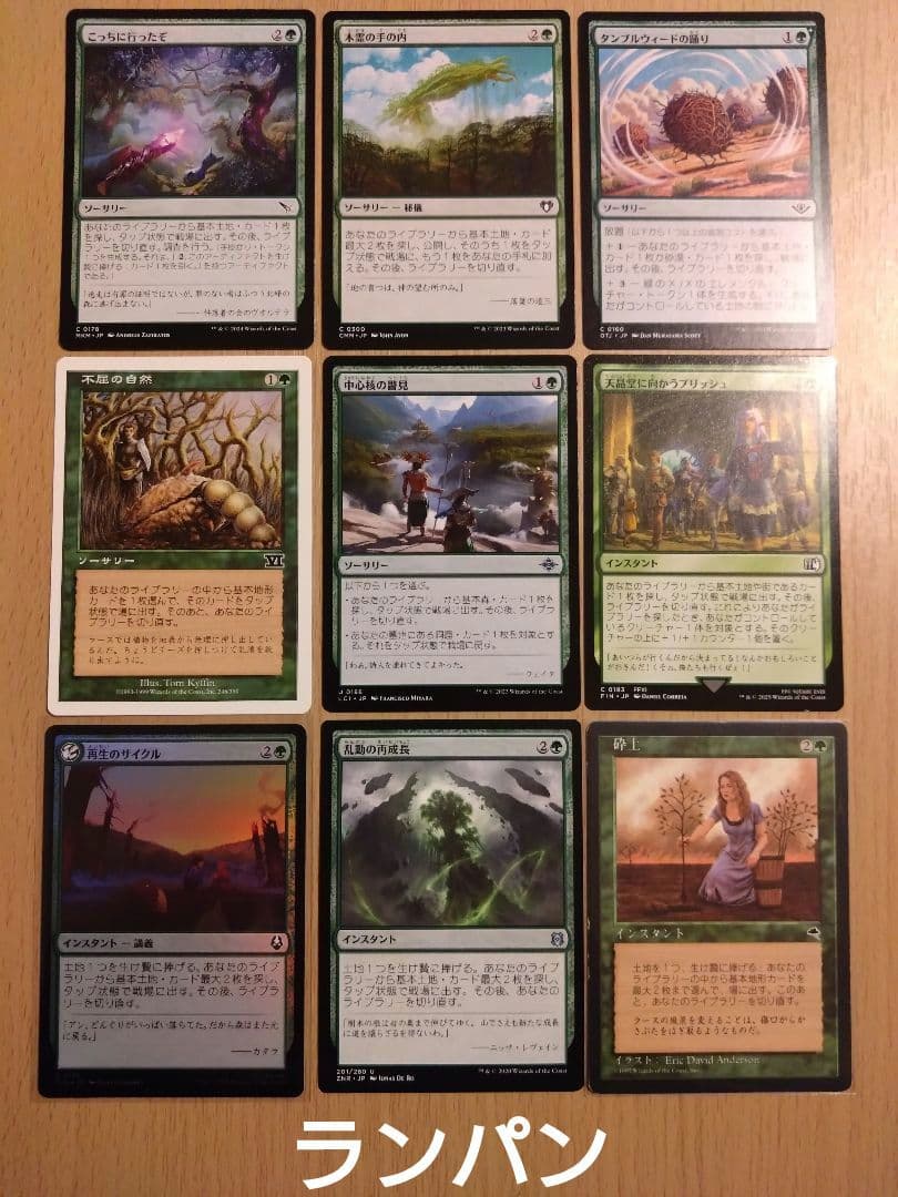 【MTG】統率者デッキ ティファ・ロックハート【EDH】