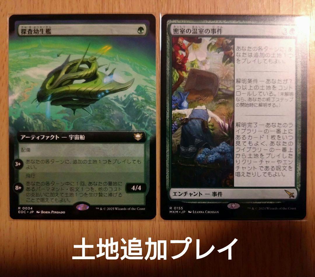 【MTG】統率者デッキ ティファ・ロックハート【EDH】