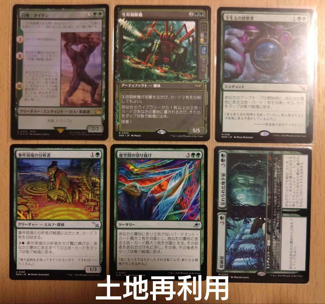 【MTG】統率者デッキ ティファ・ロックハート【EDH】