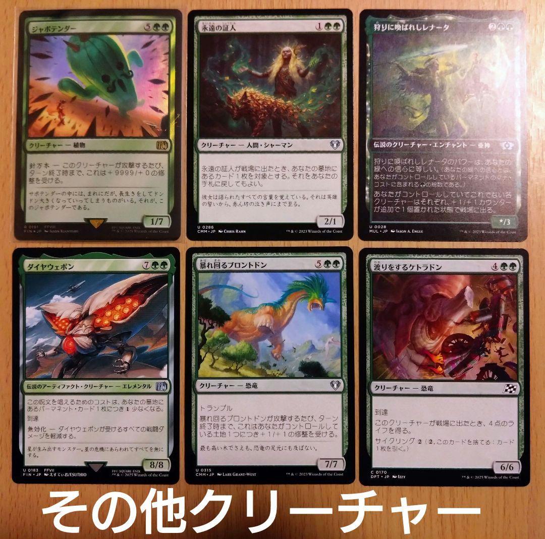【MTG】統率者デッキ ティファ・ロックハート【EDH】