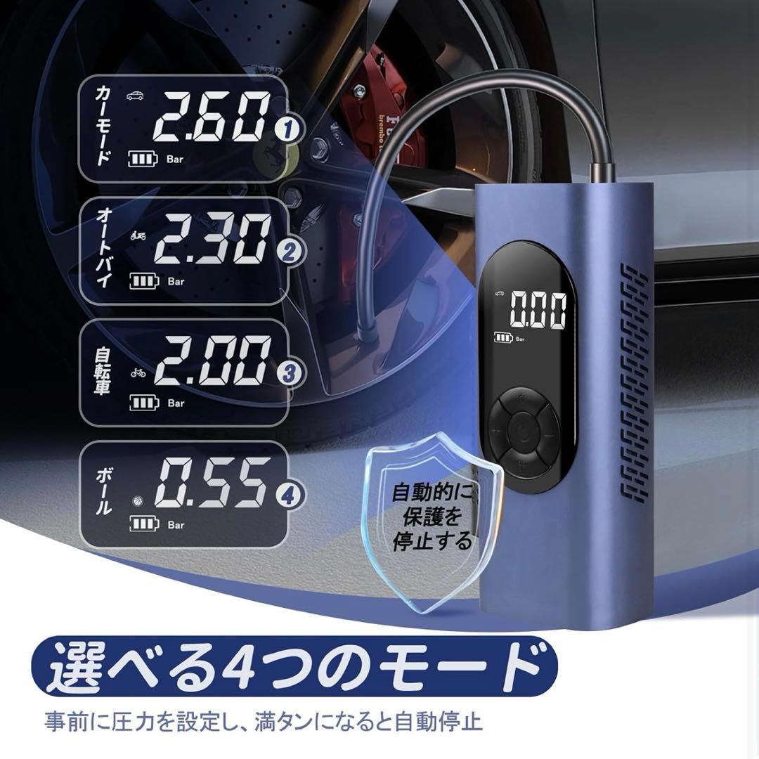 電動空気入れ 車 自転車空気入れ コードレス 充電式 最大圧力150psi