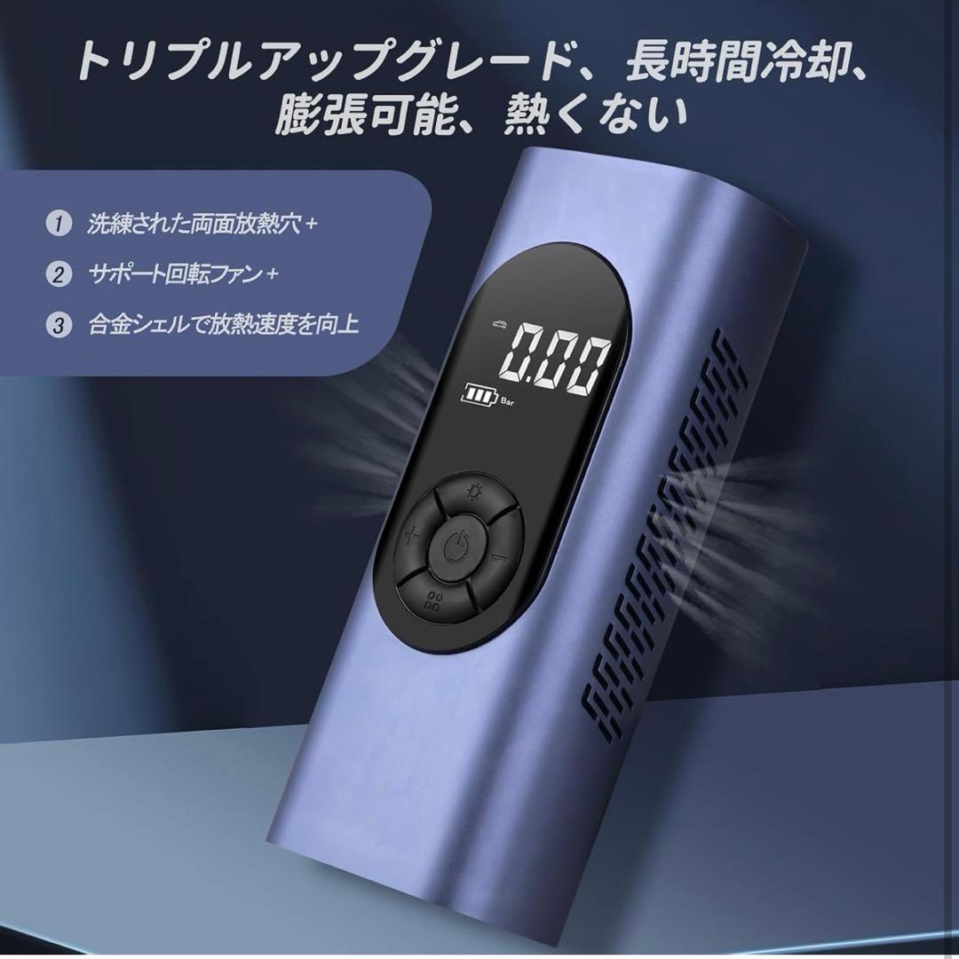 電動空気入れ 車 自転車空気入れ コードレス 充電式 最大圧力150psi