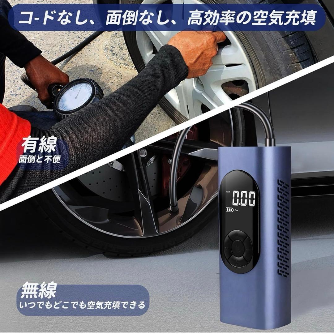 電動空気入れ 車 自転車空気入れ コードレス 充電式 最大圧力150psi