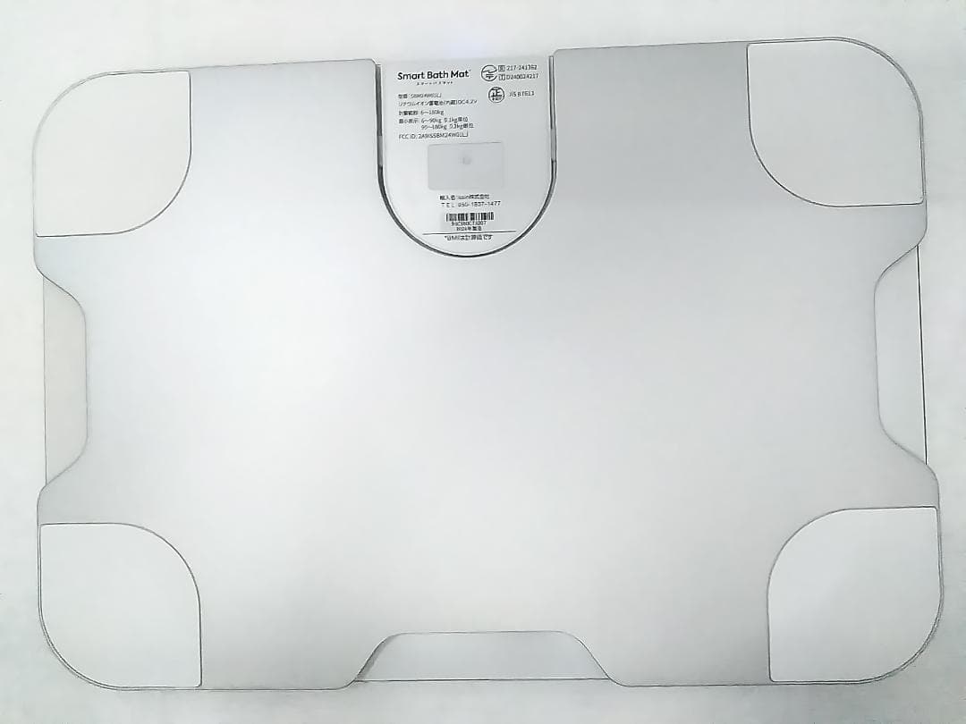 美品 ISSIN スマートバスマット 体組成計モデル SBM24W01LJ ★