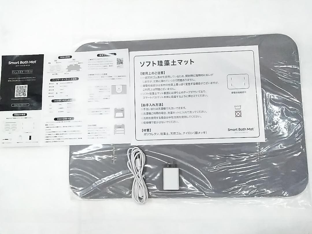 美品 ISSIN スマートバスマット 体組成計モデル SBM24W01LJ ★