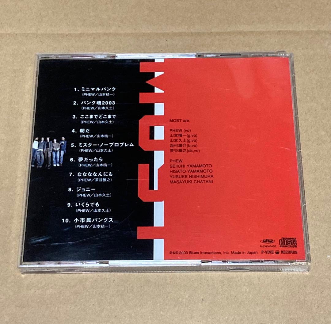 MOST 『MOST』 廃盤CD 帯無し