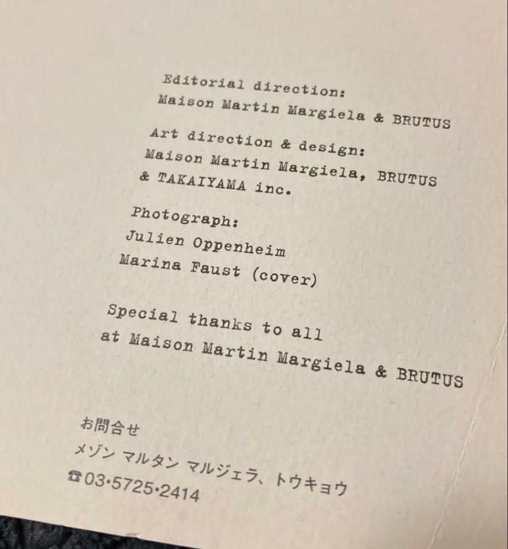 その他 Maison Martin Margiela Book BRUTUS #694