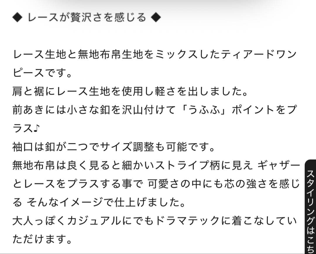 アズノゥアズオオラカ　レースレースだらけワンピース　美品 大きいサイズ