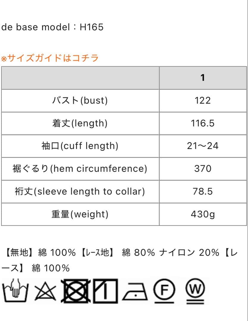 アズノゥアズオオラカ　レースレースだらけワンピース　美品 大きいサイズ