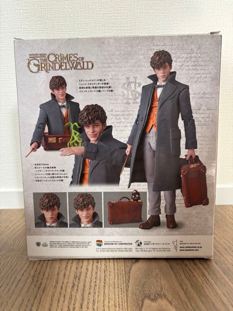 マフェックス No.097 MAFEX ニュート ファンタスティック・ビースト