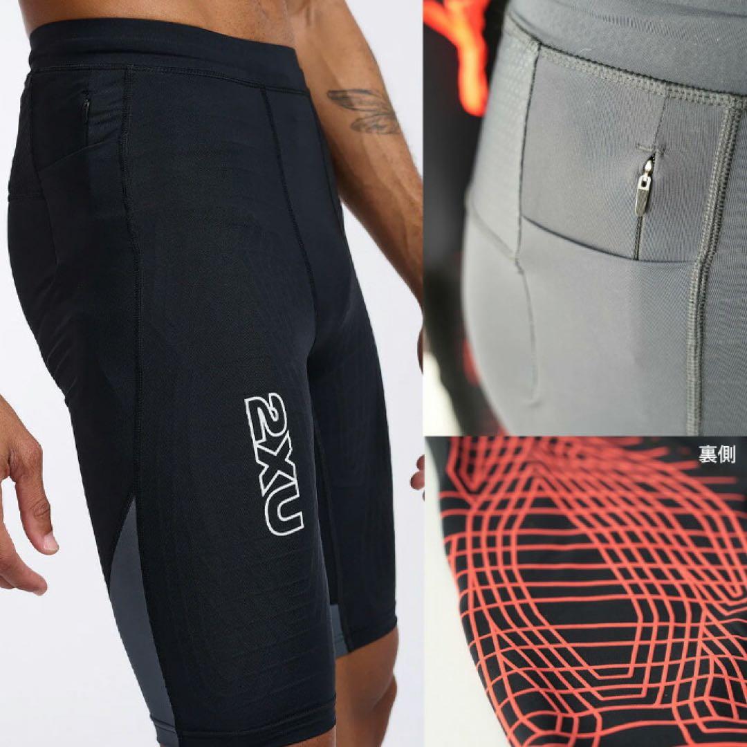 【2XU】ライトスピードリアクトコンプレッションショーツMA7050B ブラック