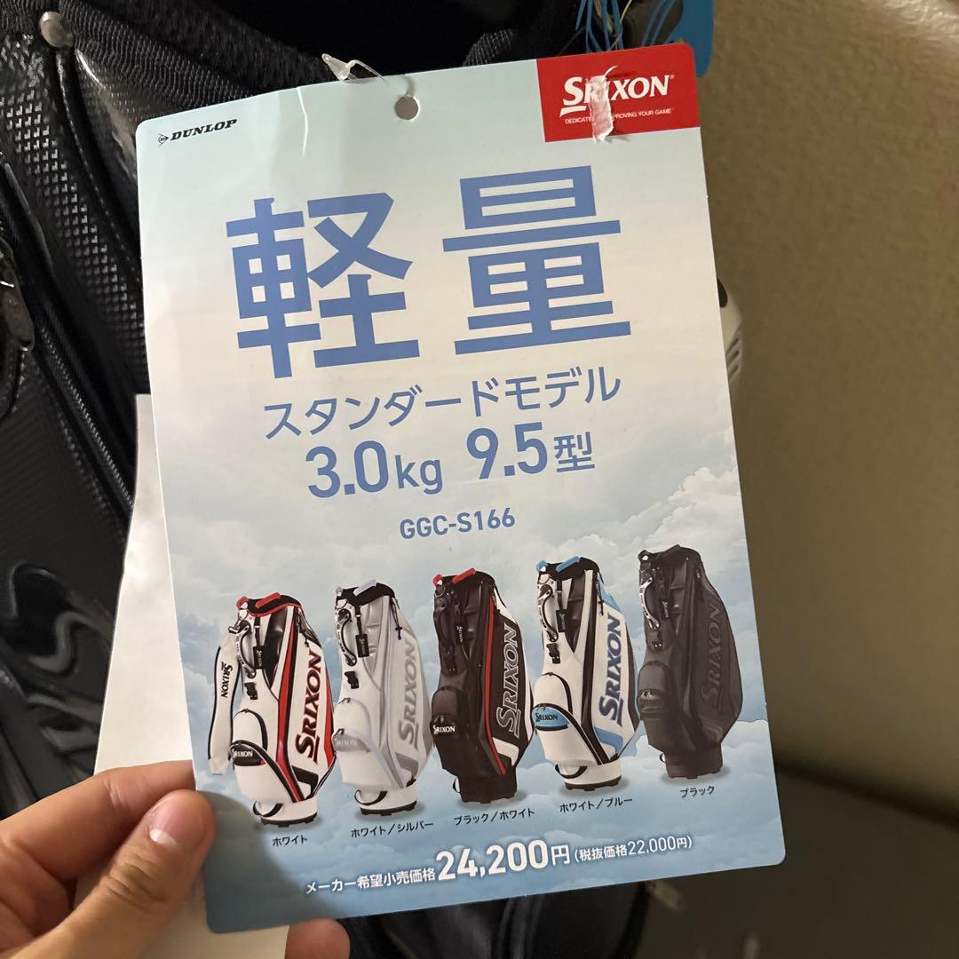 Srixon キャディバッグ　軽量 9.5型