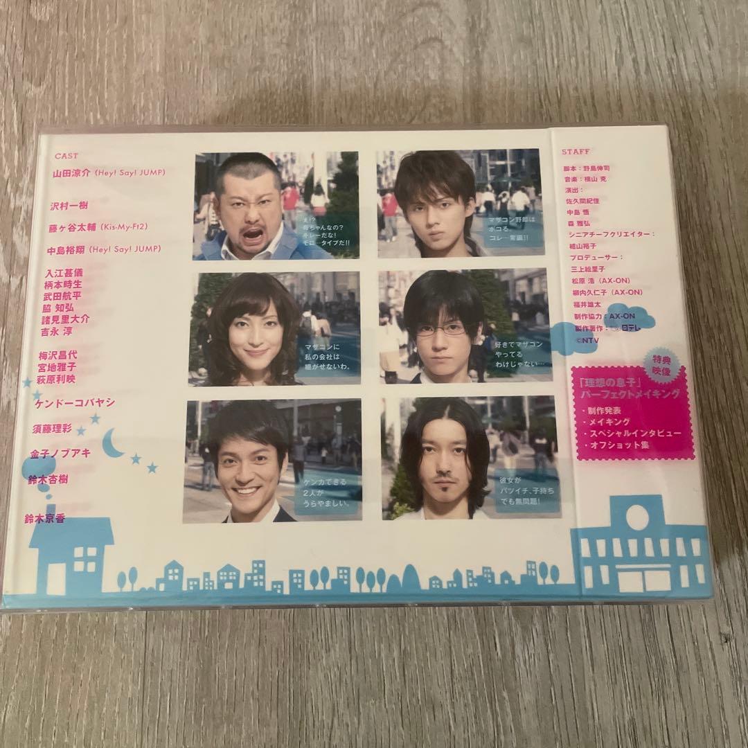 ☆美品☆山田涼介　理想の息子 DVD-BOX〈6枚組〉